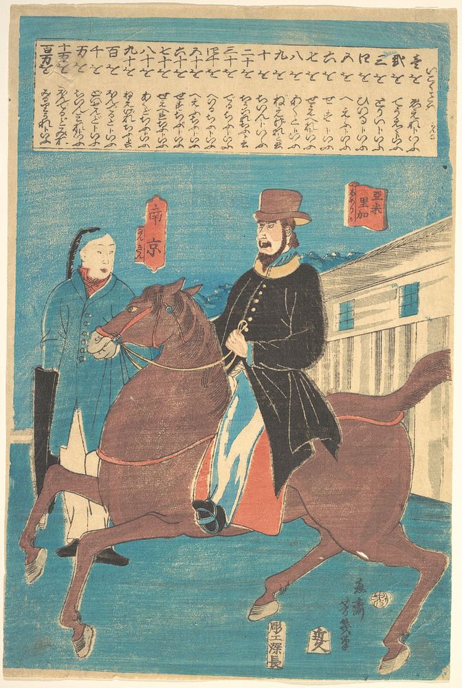 Utagawa Yoshiiku's Japanese Woodblock Print by Utagawa Yoshiiku