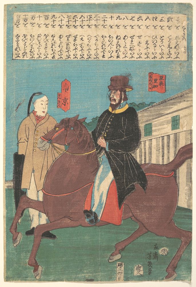 An American on Horseback and a Chinese with a Furled Umbrella by Utagawa Yoshiiku
