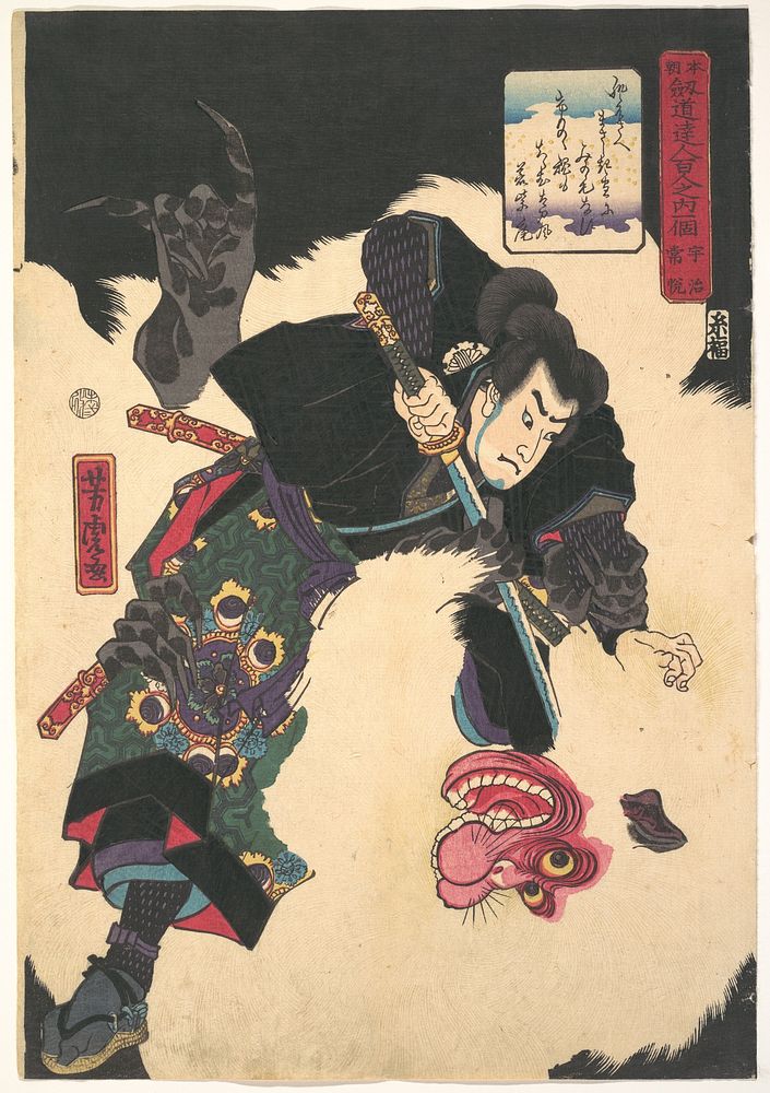 The Warrior Slaying the Giant White Hihi by Utagawa Yoshitora