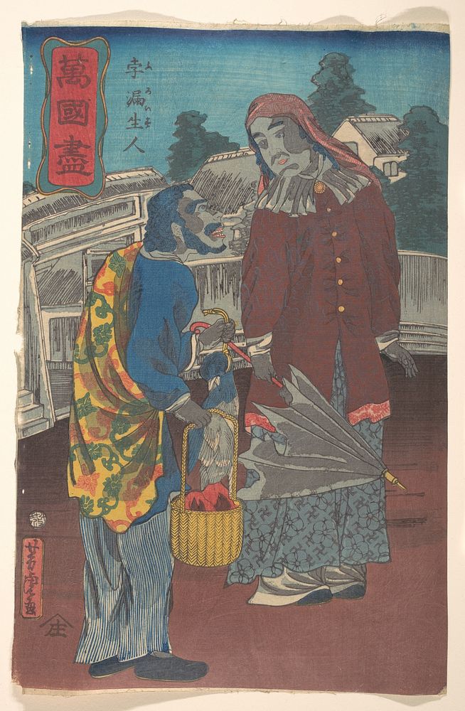 A Prussian Couple by Utagawa Yoshitora