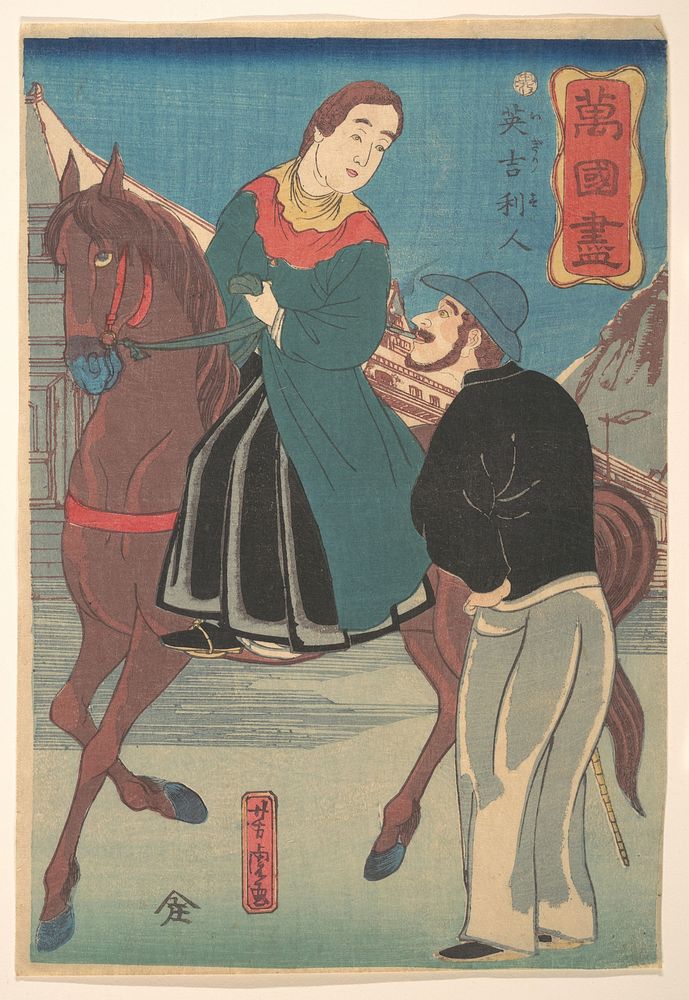 English Couple (Igirisujin) by Utagawa Yoshitora