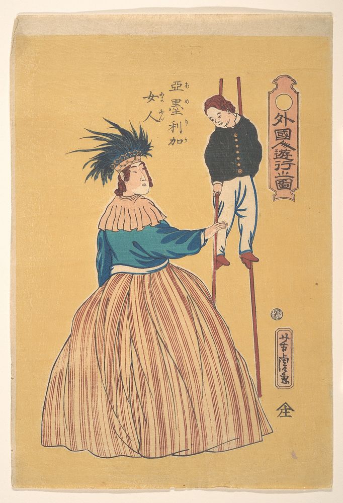 American Woman with Her Child on Stilts by Utagawa Yoshitora