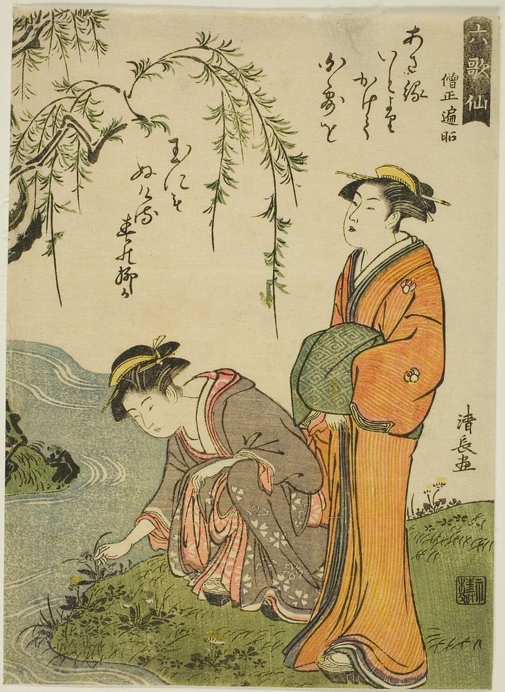The Poet Sojo Henjo, from the series "Six Immortal Poets (Rokkasen)" by Torii Kiyonaga (Publisher)