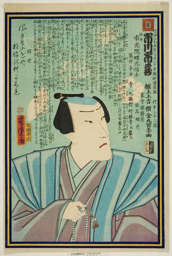 Memorial Portrait of the Actor Ichikawa Ichizo III by Utagawa Yoshitora