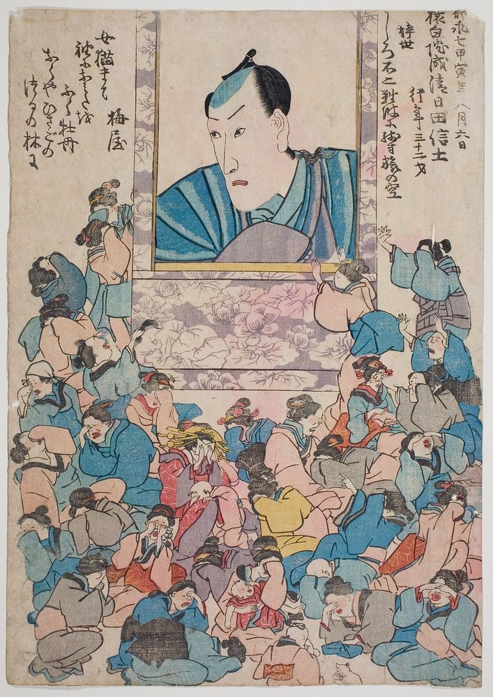 Memorial Portrait of the Actor Ichikawa Danjuro VIII by Utagawa School