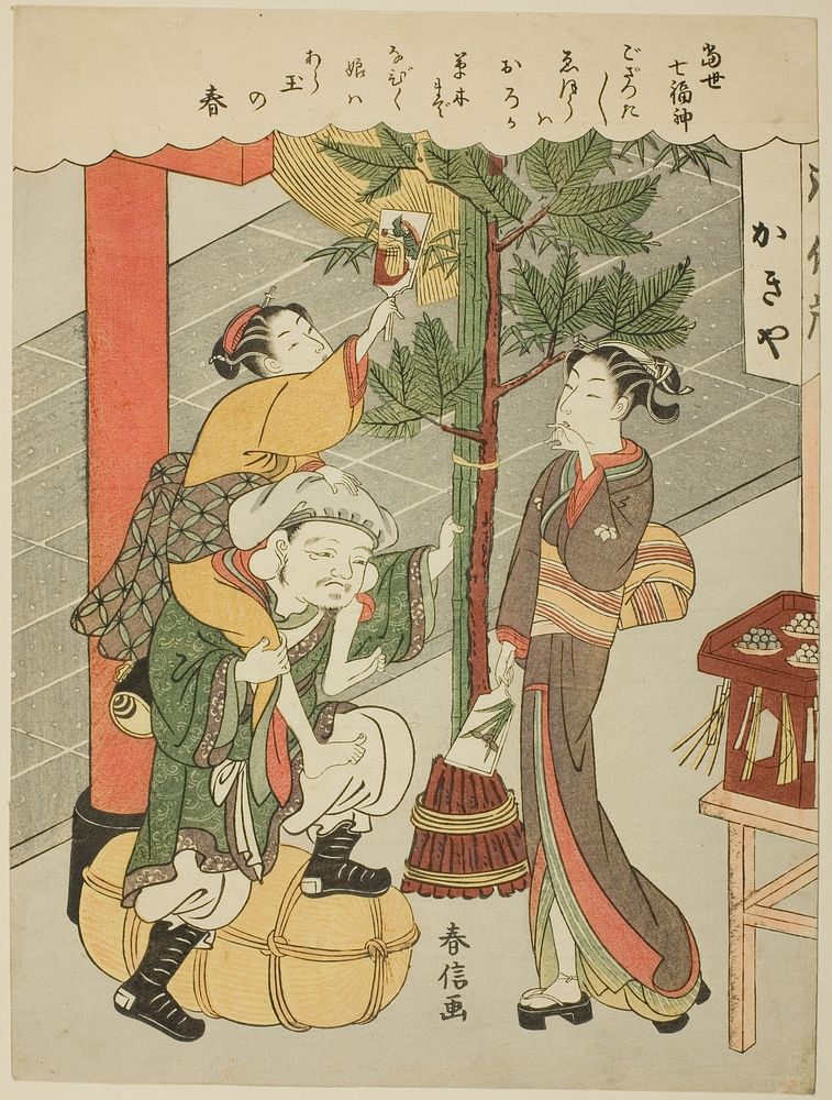 Daikokuten, from the series "The Seven Gods of Good Luck in Modern Life (Tosei Shichi Fukujin)" by Suzuki Harunobu