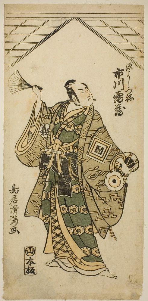 The Actor Ichikawa Raizo I as Minamoto no Yoshitsune in the play "Nihon ga Hana Hogan Biiki," performed at the Nakamura…