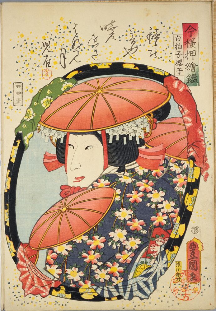 From the picture album "Azuma Nishiki-e" (1860) by Utagawa Kunisada.