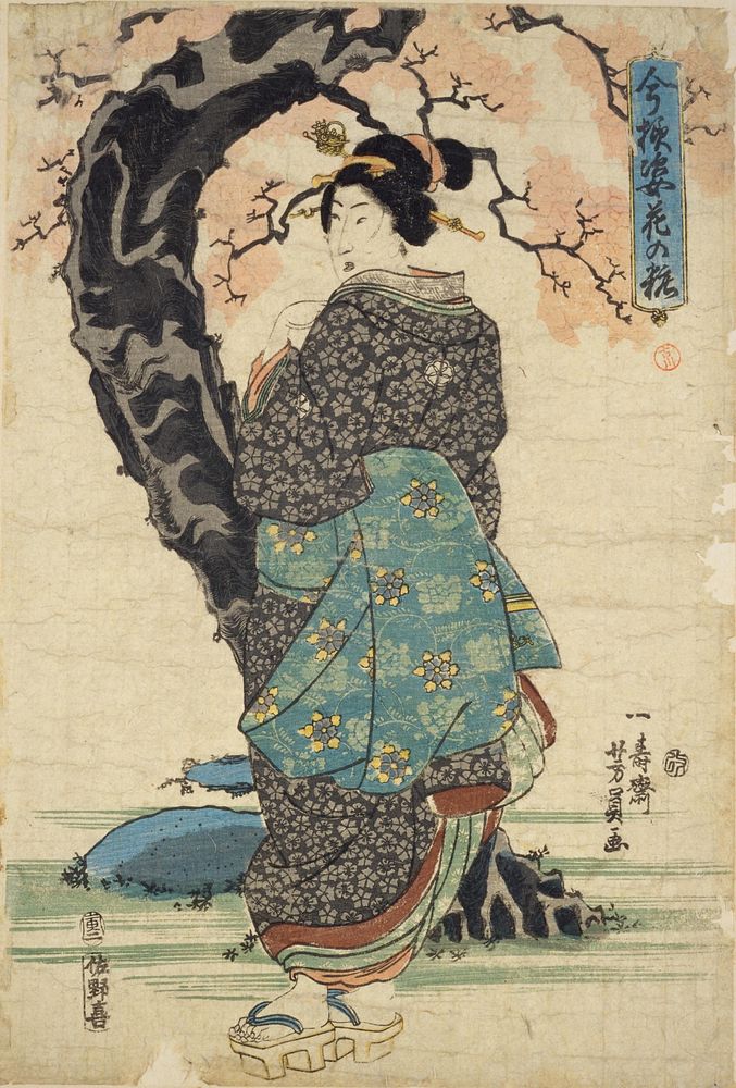 From the picture album "Nishiki-e&lrm;" (1854) by Utagawa Yoshikazu.