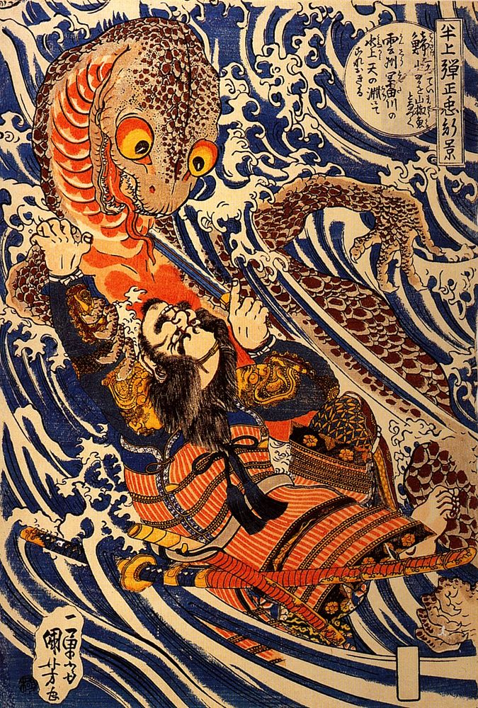 Hangami Danjō-no-jō Arakage killing a giant salamander in the Tontagawa River in Izumo by Utagawa Kuniyoshi.