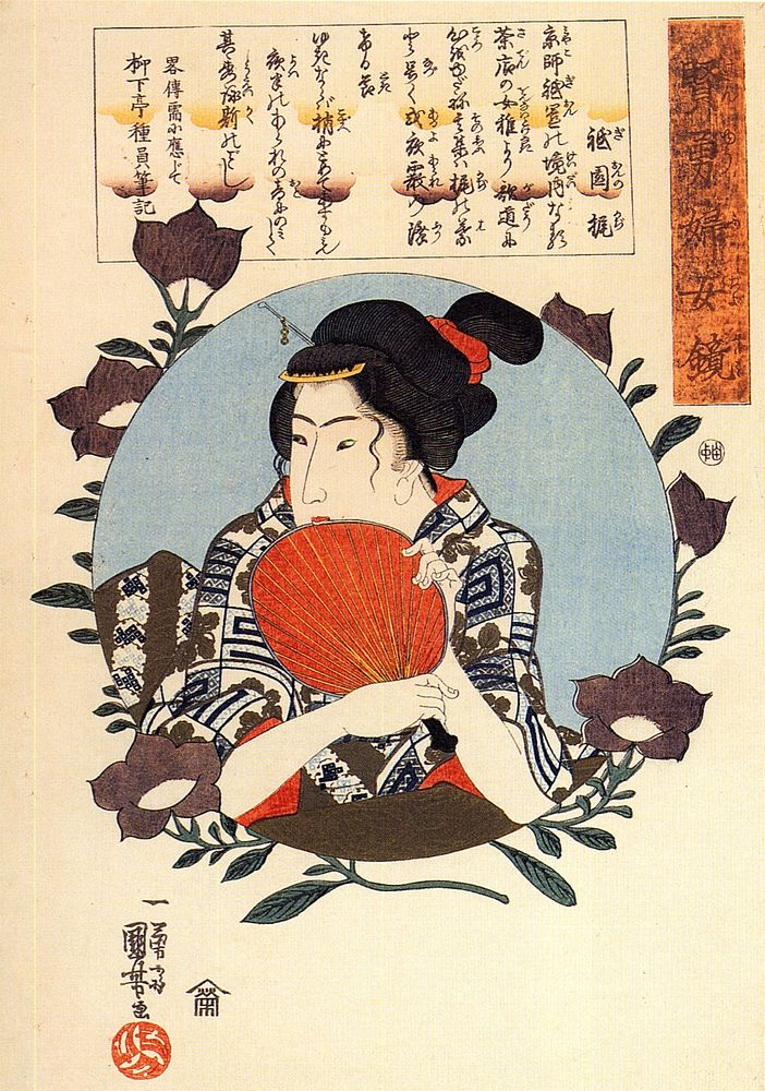Kaji of Gion holding a fan by Utagawa Kuniyoshi.