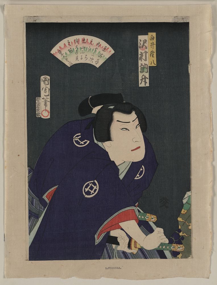Sawamura tosshō no shirai gonpachi between 1865 and 1870 by Toyohara, Kunichika