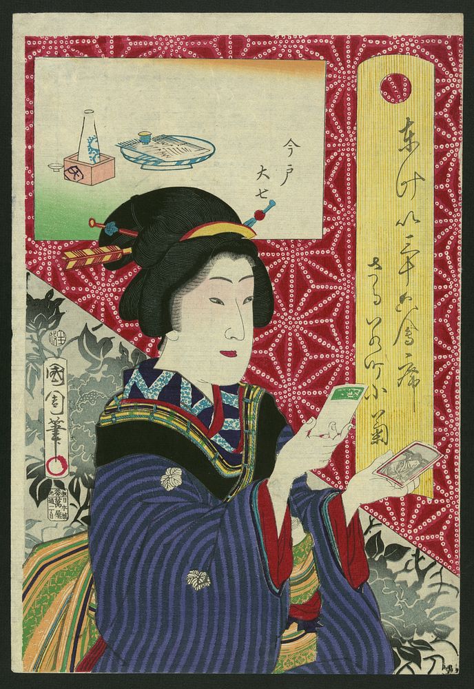 Kogiku in Saruwaka-Cho (1878) print in high resolution by Toyohara Kunichika.
