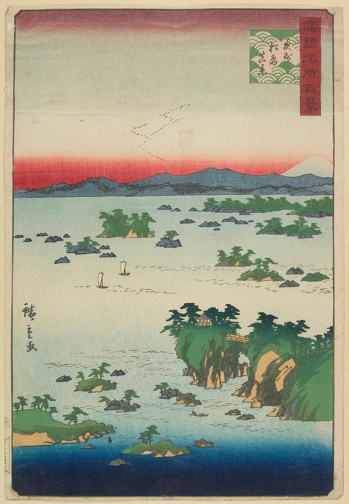 Actual View of Matsushima, Ōshū Province. Original from the Minneapolis Institute of Art.