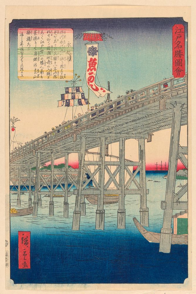 Festival on a Bridge by Utagawa Hiroshige