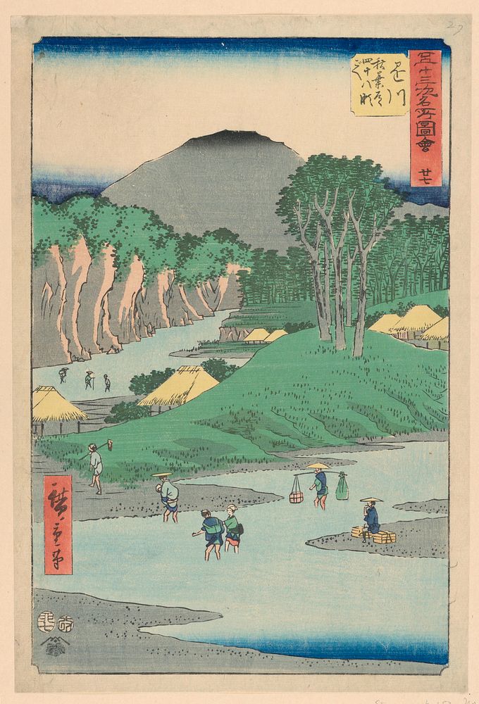 Kakegawa: Foring the Forty-eight Rapids on the Akiba Road (Kanagawa, Akiba michi shijuhachi segoe) by Utagawa Hiroshige