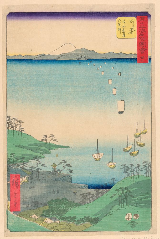 Arai from the series 53 Stations of Tokaido by Ando Hiroshige, Japanese, 1797–1858