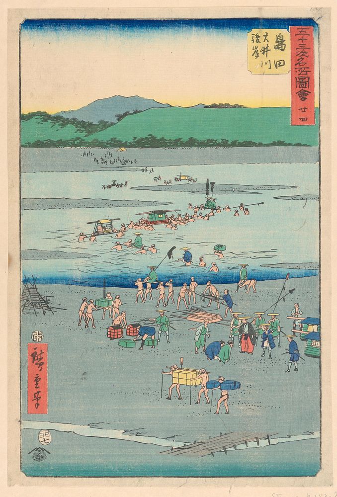 Shimada from the series 53 Stations of Tokaido by Utagawa Hiroshige