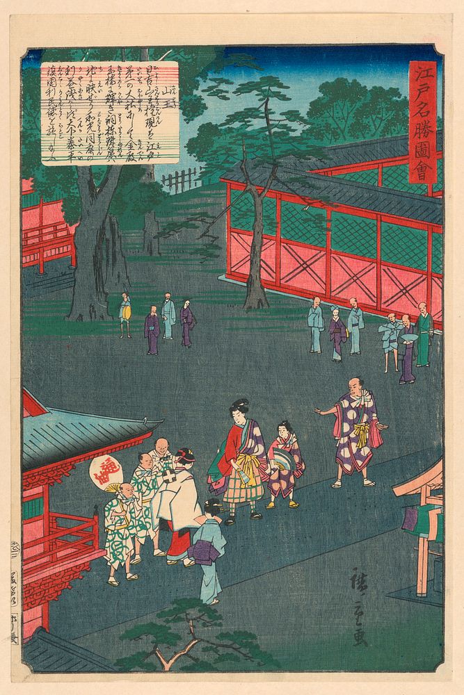 Funerary Procession by Utagawa Hiroshige