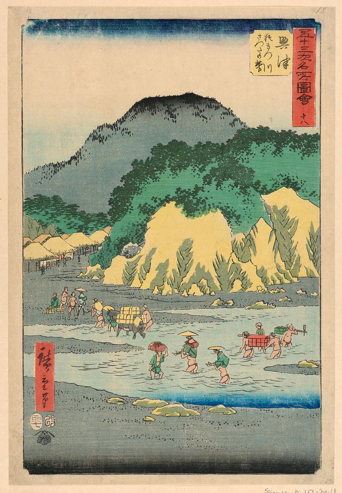 Okitsu from the series 53 Stations of Tokaido by Utagawa Hiroshige