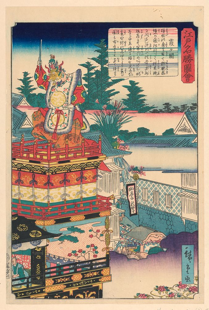 Ritual Performance by Utagawa Hiroshige