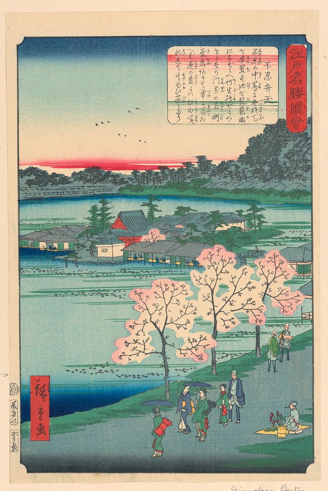 Cherry Blossom Viewing by Utagawa Hiroshige