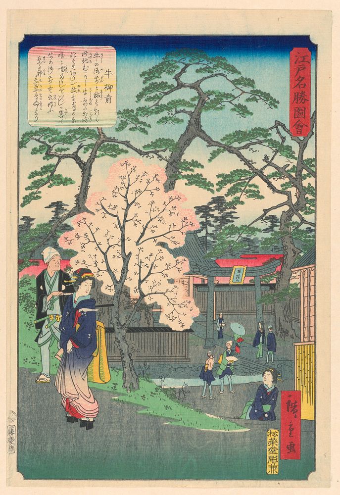 Spring day by Utagawa Hiroshige