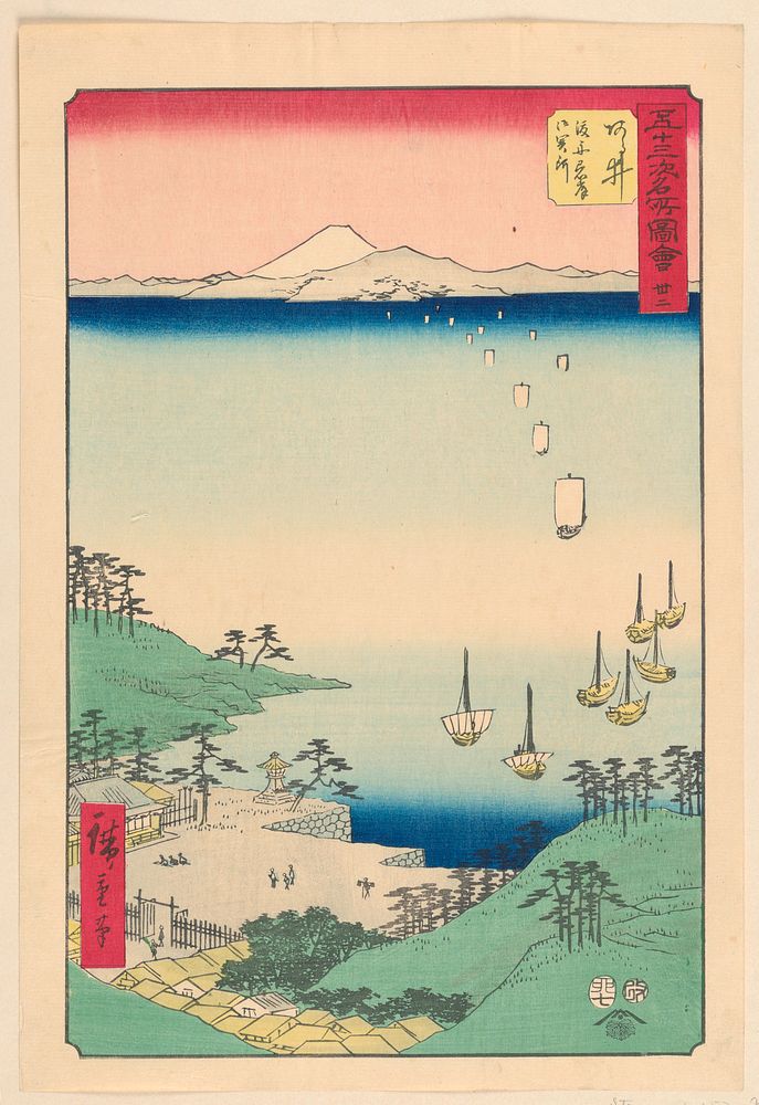 Arai From the series the 53 Stations of Tokaido by Utagawa Hiroshige