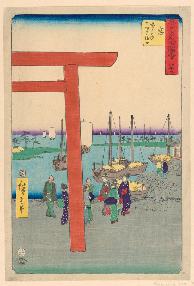 Miya: Atsuta Terminal of the Shichiri Ferry (Miya: Atsuta no eki Shichiri no watashiguchi) from the Series 53 Stations of…