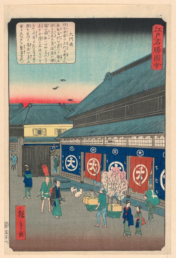 Morning Scene in Edo by Ando Hiroshige, Japanese, 1797–1858