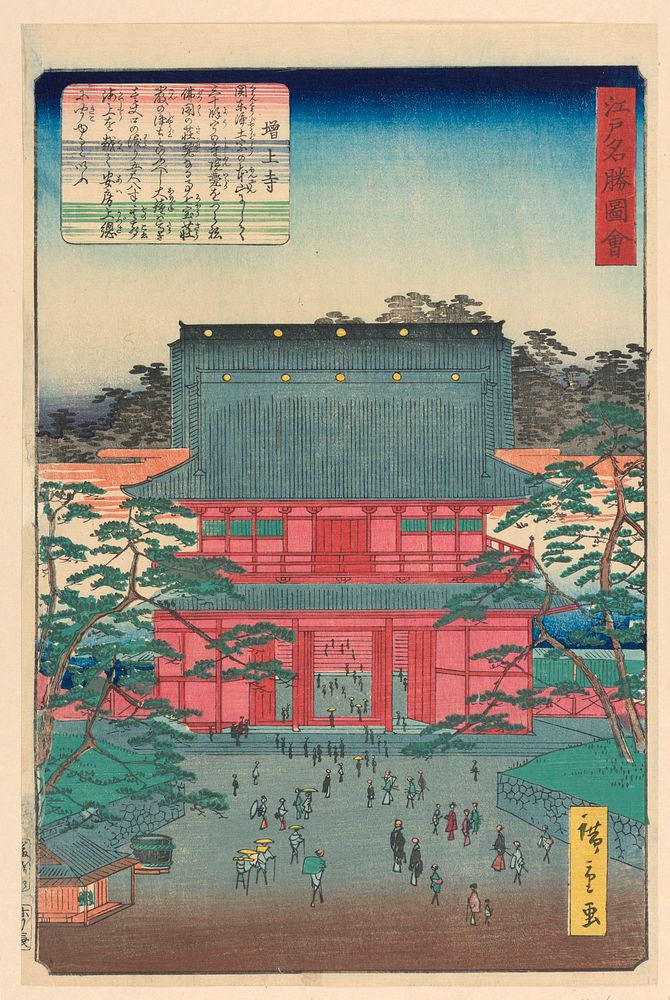 The Great Temple, by Utagawa Kuniyoshi