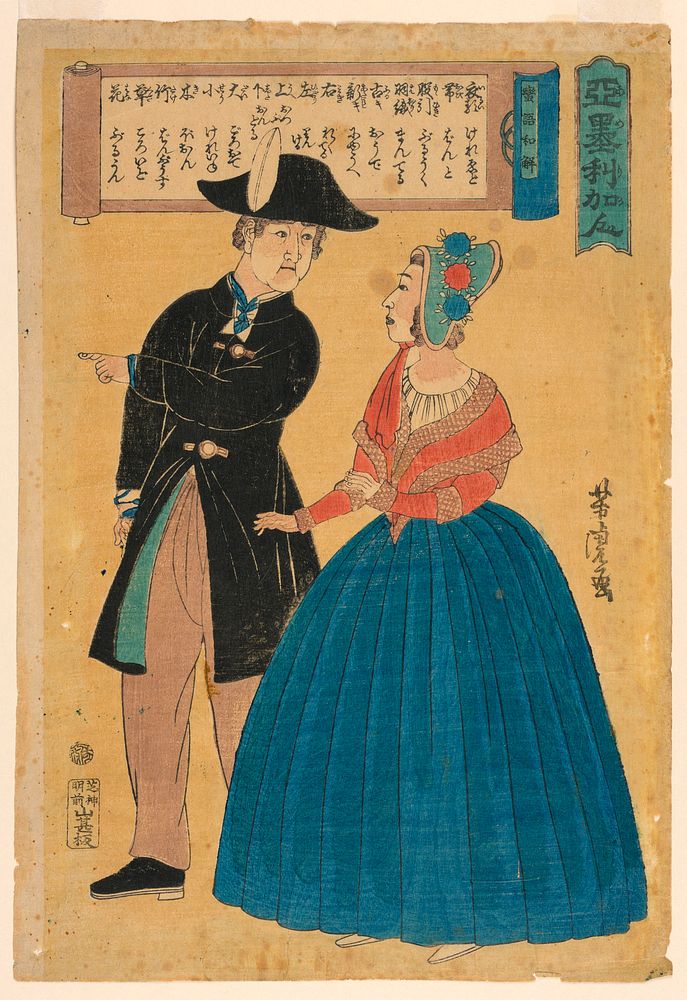 An American Officer Indicating Directions to his Wife ("Amerikajin"), from "Japanese Translations of Barbarian Words ("Bango…