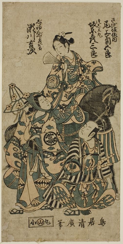 The Actors Segawa Kichiji II as Okichi, Bando Hikosaburo II as Shuntokumaru, and Onoe Kikugoro I as Sagizaka Bannai in the…