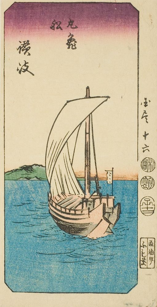 Boat from Marugame in Sanuki Province (Sanuki, Marugame fune), section of sheet no. 16 from the series "Cutout Pictures of…