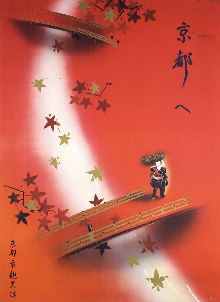 1930s Japan Travel Poster, "To Kyoto"