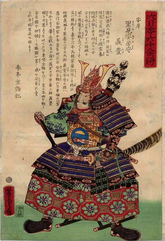 Awa, Satomi Awanokami Yoshitoyo, from the series Sixty-odd Famous Generals of Japan, woodblock print