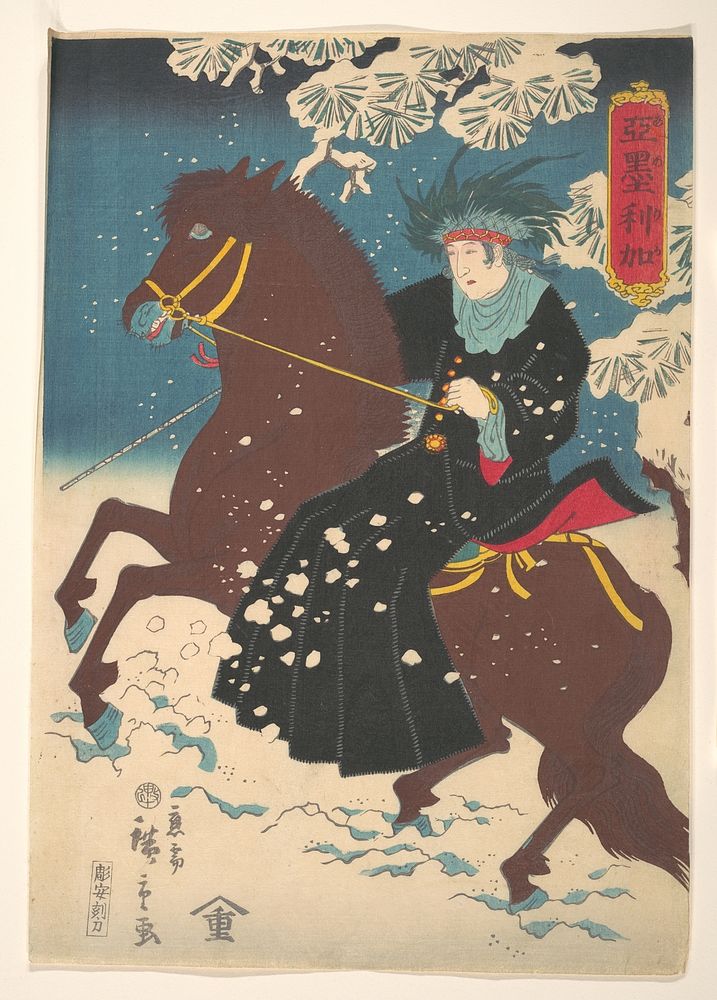 Utagawa Hiroshige (1860) &ldquo;America&rdquo;: A Native American Woman on Horseback in the Snow. Original public domain…