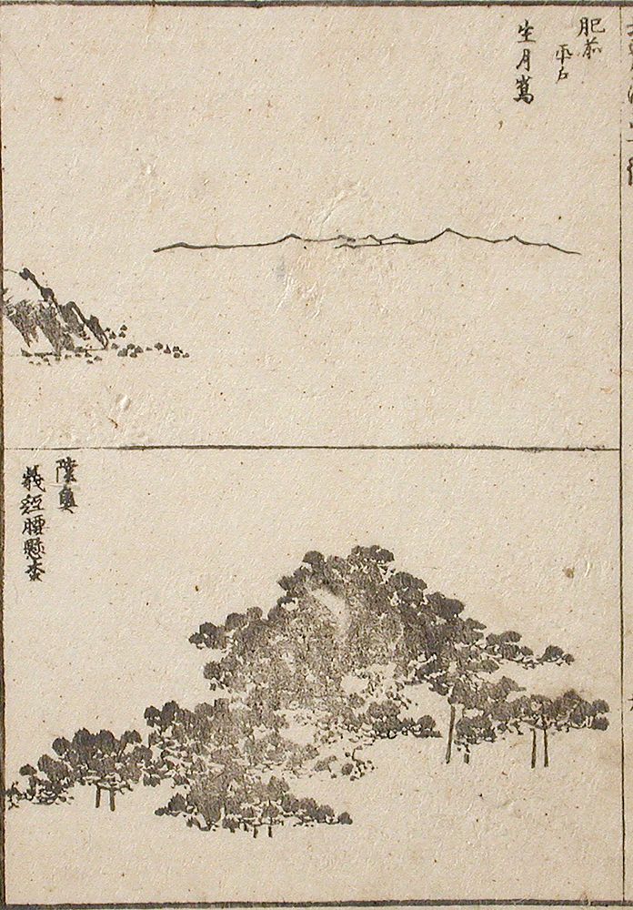 Seigetsushima (?) in Hirado, Hizen; Great Pine Supported on Poles, Mutsu, from Hokusai Sketchbooks vol. 7, page 18. by…