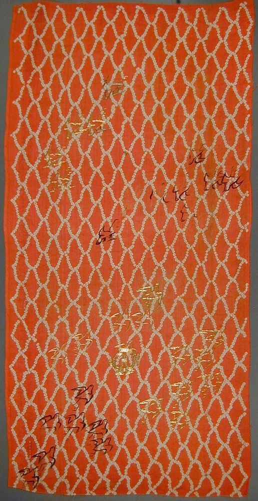 Kosode (Kimono) Fragment with Net Pattern and Plovers