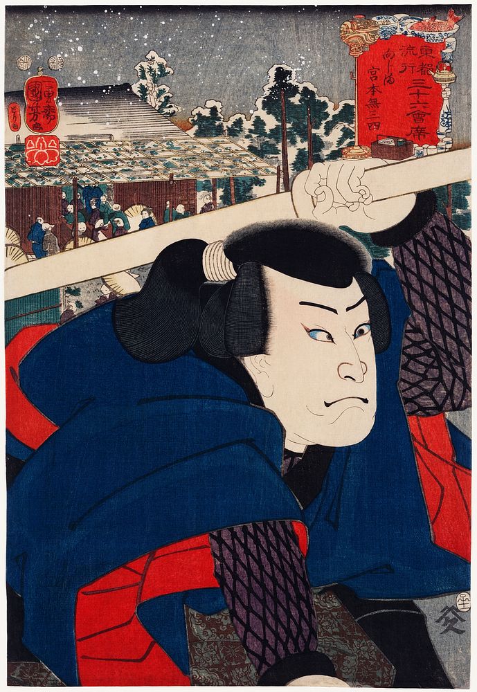 Mukojima Miyamoto Musashi by Utagawa Kuniyoshi (1753-1806), a traditional Japanese ukiyo-e style portrait illustration of an…