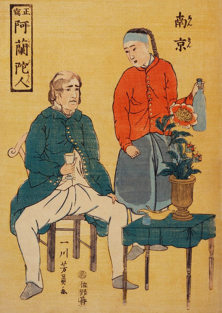 Seisha-Orandajin, Nankin by Utagawa Yoshikazu (1848-1863), a traditional Japanese illustration of a Japanese print showing a…