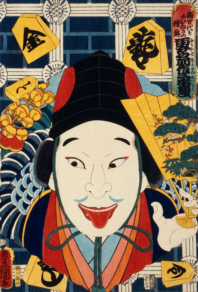 One of the portrait from the collection of portraits, Portraits of an Actor by Toyohara Kunichika (1835-1900), a traditional…