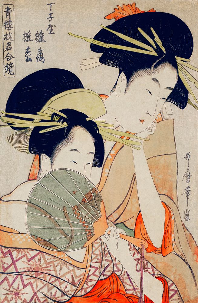 Chojiya Hinazuru Hinamatsu by Utamaro Kitagawa (1753-1806), a print of a traditional Japanese women courtesans holding a fan…