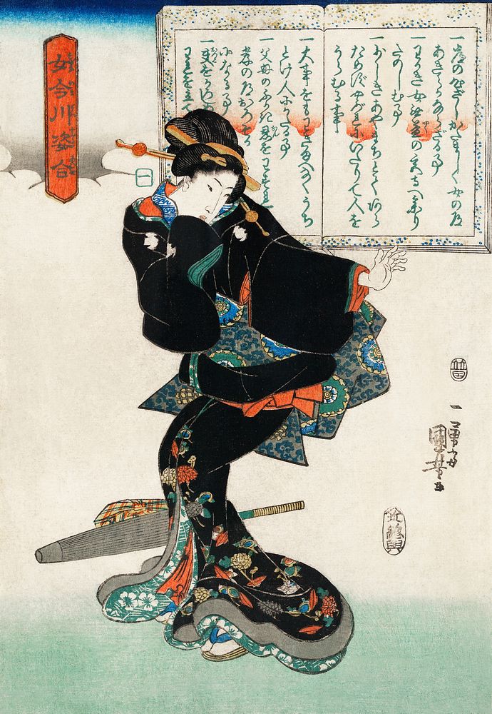 Ichi by Utagawa Kuniyoshi (1753-1806), a traditional Japanese ukiyo-e style illustration of a traditional Japanese woman…