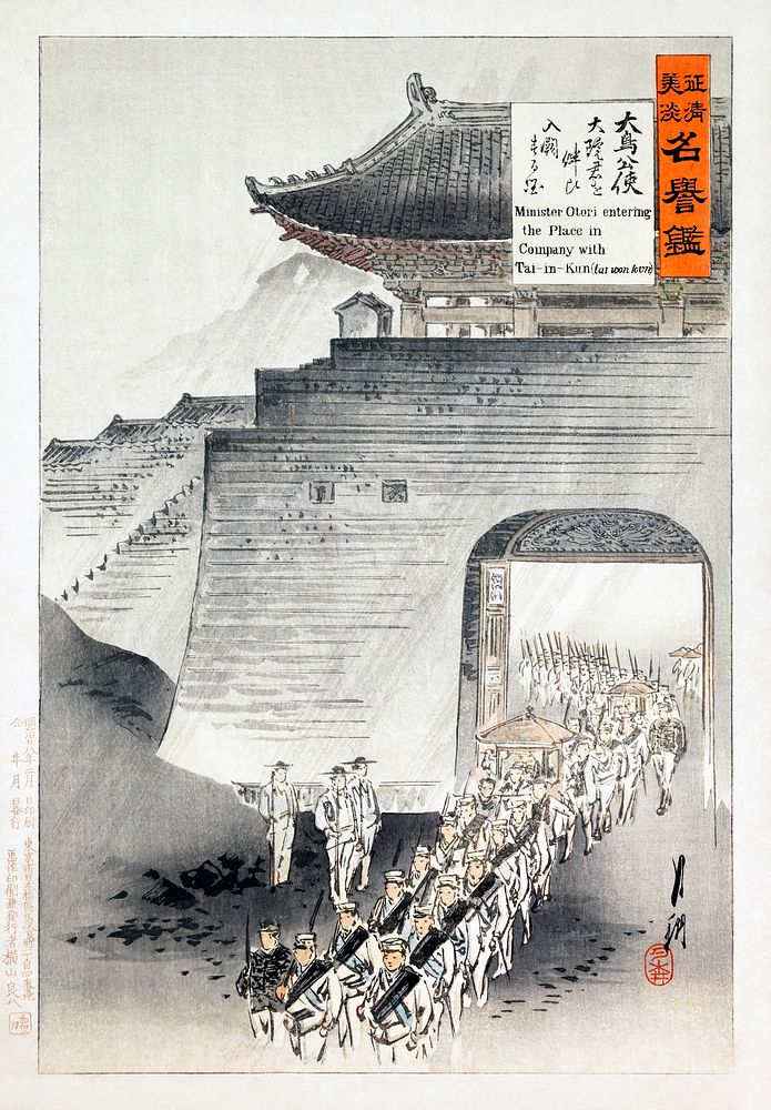 Minister Otori entering the place in company with Tai-in-Kun (1895) print in high resolution by Ogata Gekko.