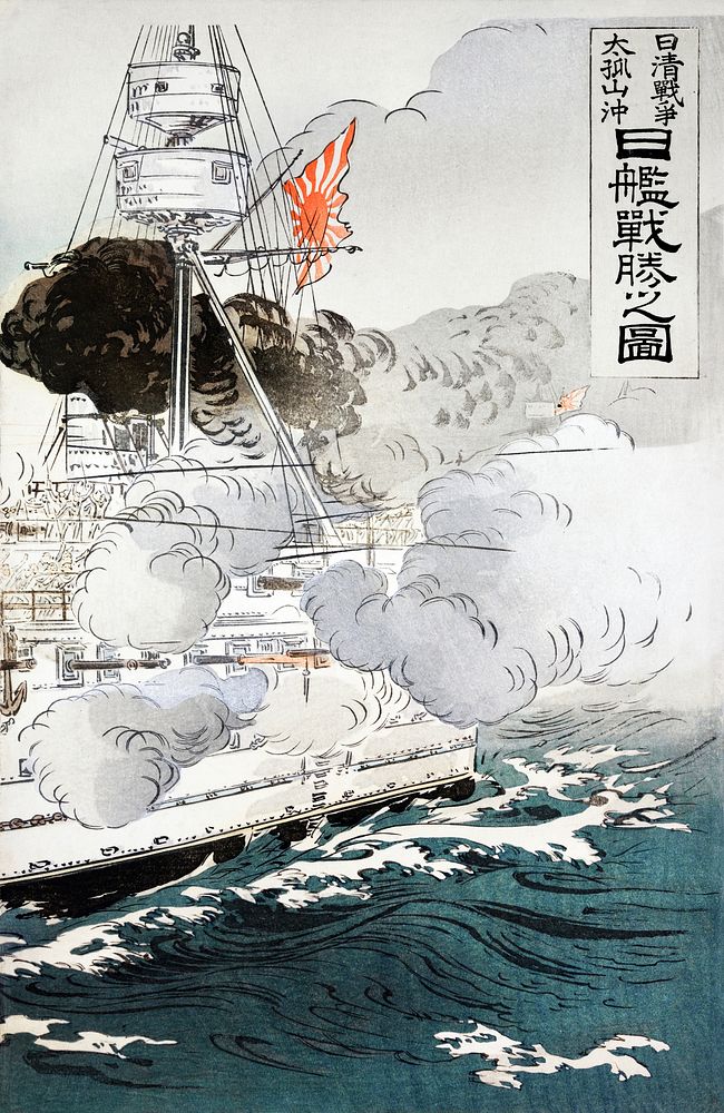 Sino-Japanese War: The Japanese Navy Victorious Off Takushan (1894) print in high resolution by Ogata Gekko.