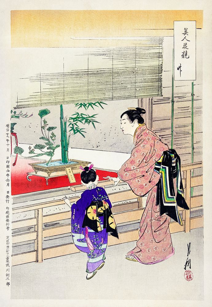 Ikebana Exhibition (1896) print in high resolution by Ogata Gekko.