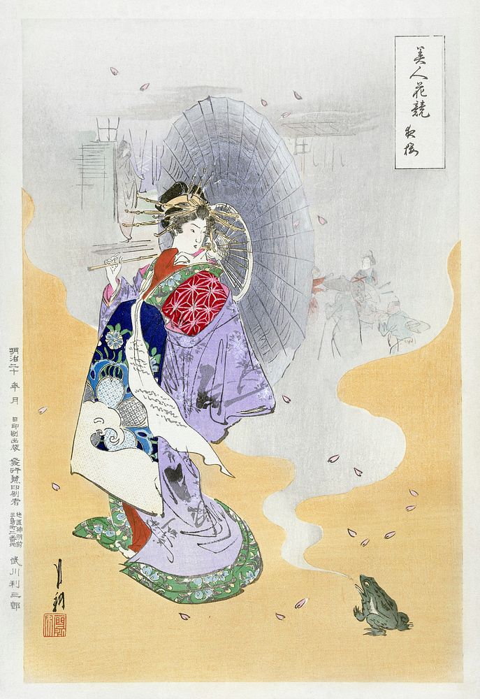Courtesan and Frog (1887&ndash;1896) print in high resolution by Ogata Gekko.