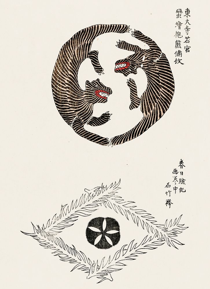 Japanese vintage original woodblock print of tigers from Yatsuo no tsubaki (1860-1869) by Taguchi Tomoki. Digitally enhanced…