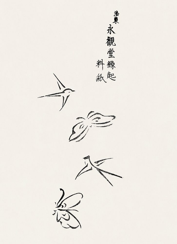 Japanese vintage original woodblock print of butterflies and birds from Yatsuo no tsubaki (1860-1869) by Taguchi Tomoki.…